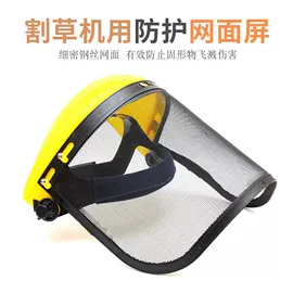 防护面罩;防冲击眼镜;防护眼罩