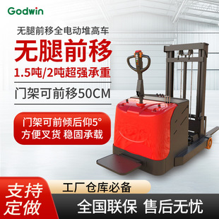 Forward-moving electric stacker legless forklift fully automatic hydraulic lifting 1 ton 2 ton small loading and unloading stacking forklift