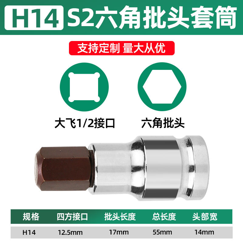 1996, 1 / 2s2 Hex Head Sleeve 55 Long H14