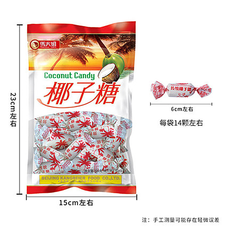 キャンデービスケットの間食のプラスチックの包装袋の話の梅のココナッツのキャンディーの袋のソフトキャンディの袋の透明な子供のキャンディーのプレゼントの袋|undefined