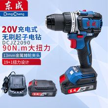 �|��20V���ʽ�oˢ������DCJZ2090���ʽ�����D�������