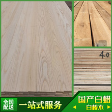 国产白椿木木材板仿白蜡木烘干实木板材FSC认证白椿木木料板材