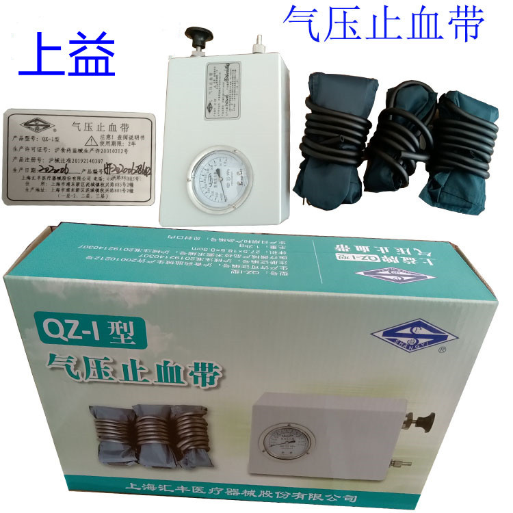 手动 气压止血带 上益牌QZ-1型  医用止血带|ms