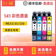 ����ԭ�b������141ī�� ME330 ME350ī�� ME33 ME35��ɫī��T1411