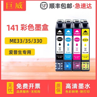 ����ԭ�b������141ī�� ME330 ME350ī�� ME33 ME35��ɫī��T1411