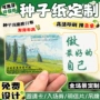 公益定制宣传环保门票