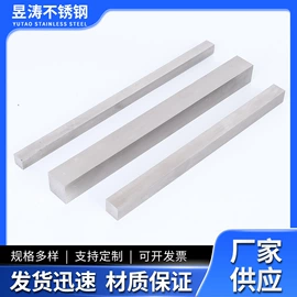 不锈钢六角棒;不锈钢圆棒;不锈钢扁钢