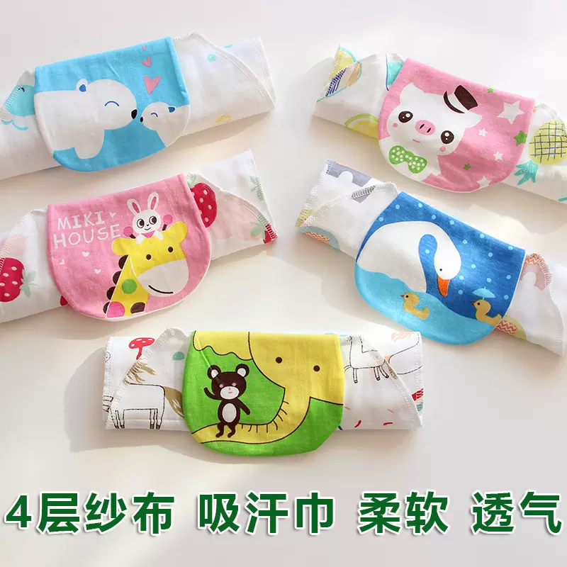 宝宝隔汗巾垫背儿童纯棉四层纱布吸汗巾幼儿园男女宝宝大号止汗布