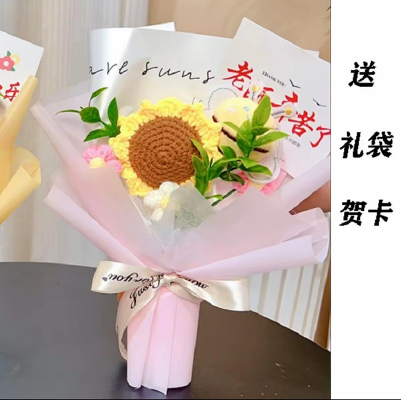 教师节礼物送女老师2025新款幼儿园小礼品手工实用向日葵针织花束|undefined