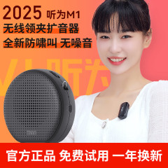 TNVIはM1小蜂拡声器無線ネクタイブルートゥース教師の授業専用ガイドの購入を聞きました。