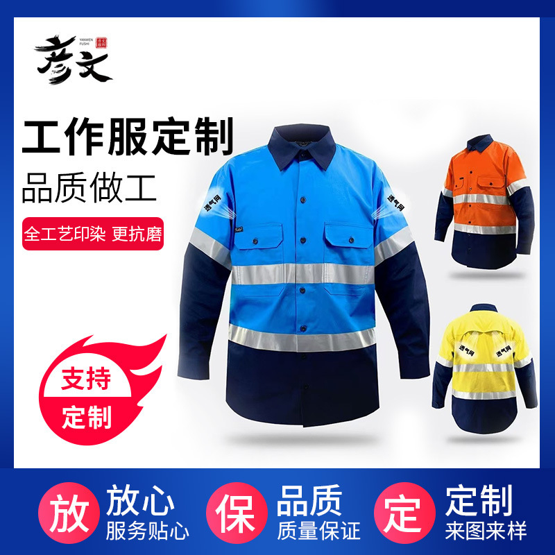 Work Clothes, Pure Cotton Long-Sleeved Work Clothes with Reflective Strips, Breathable Mesh Shirts, Custom-Made Labor Protection Clothing, Sanitation Work Clothes Set