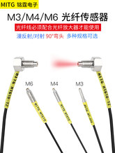 M3/M4/M6���w�������Ŵ���L��ֱ��90��̽�^ ������w��NA11�p���@