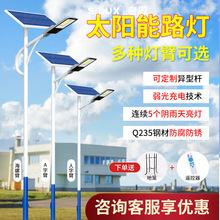 廠家直供新農村太陽能路燈4/5/6/7米戶外一體化led超亮市鄉村路燈