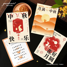 新中式设计感中秋贺卡高档商务伴手礼盒装饰祝福卡设计印刷