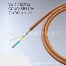 ���ݹ����ձ�JMACS��|CCNC-SB