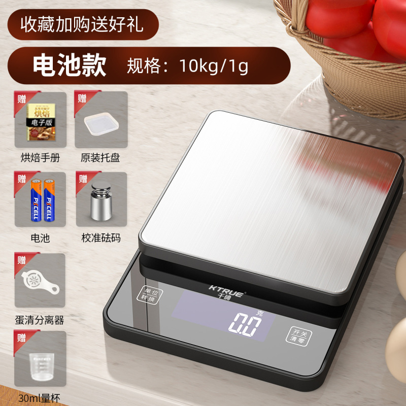 精准称克电子秤厨房称家用克称烘焙中药食物酒茶叶小克数小型便携|undefined