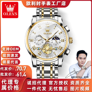 Oris Brand Watch Luminous Waterproof Quartz Watch Cross-Border Hot Selling Business Men's Watch Foreign Trade Douyin Men's Watch