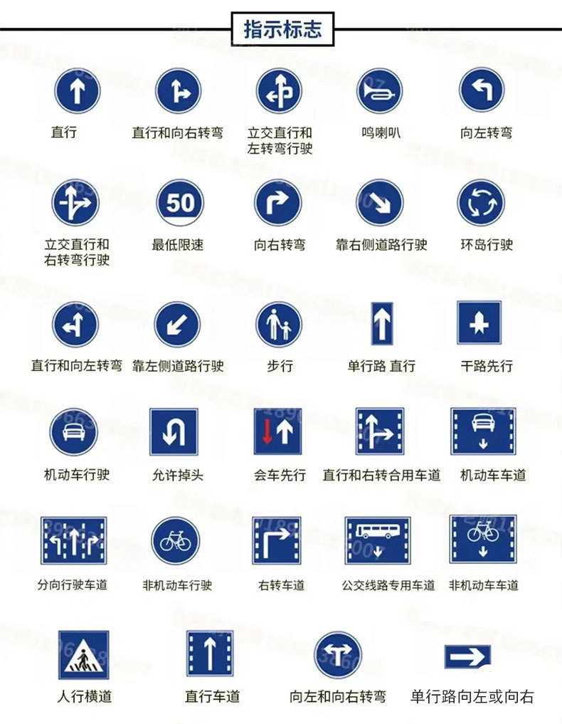 标源交通标志牌_05