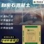 密实源头高性能混凝土