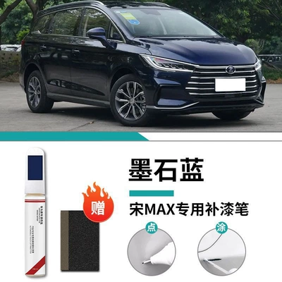 Parts Accessories Daquan Supplies — Car wax - song-max-special-ink-stone-blue-touch-up-pen-frosted-paper