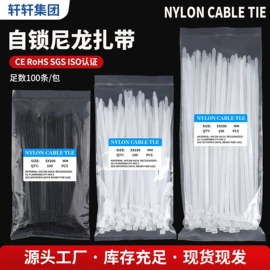 束线带;塑料建材;绝缘套管