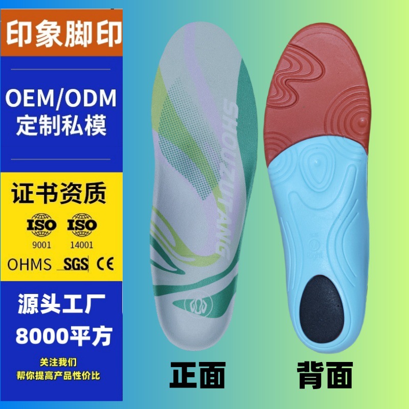 Plantilla de arco absorbe sudor y respiración, amortiguador, antibacteriano y desodorante, bala suave no cansada, soporte de la planta para hombres y mujeres