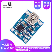 TP4056 1A�늳،��ó�늰� ���ģ�K �늳س�� Mini