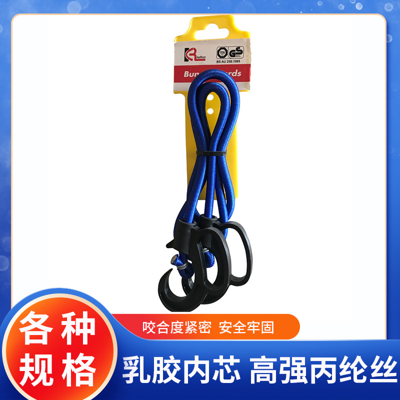 自行车货架行李绳 高弹力行李绳 桶装挂钩行李绳 后备箱行李绳