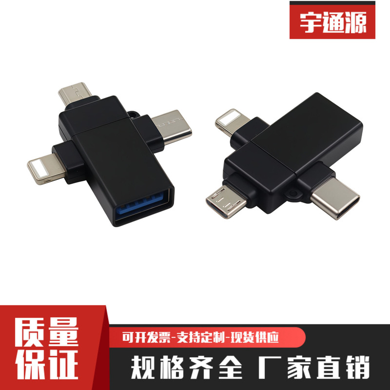 Three-In-One Otg Adapter for Mobile Phones and Tablets Type-C Lightning Micro to USB Adapter