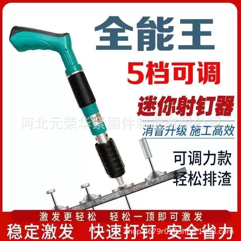 射钉枪吊顶神器打钉器固定器装修紧固炮钉枪迷你枪迷你打钉器