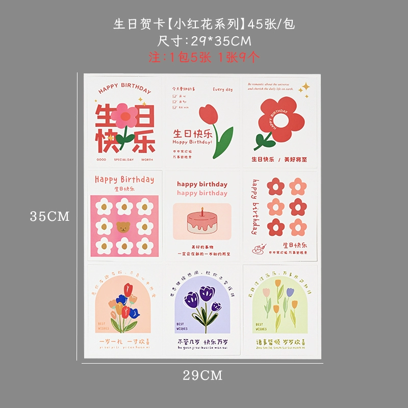 Букет цветов, маленькая открытка, благословение на день рождения, Perm Cymbinity Card, Card Flower Art Shop, простая открытка-значок