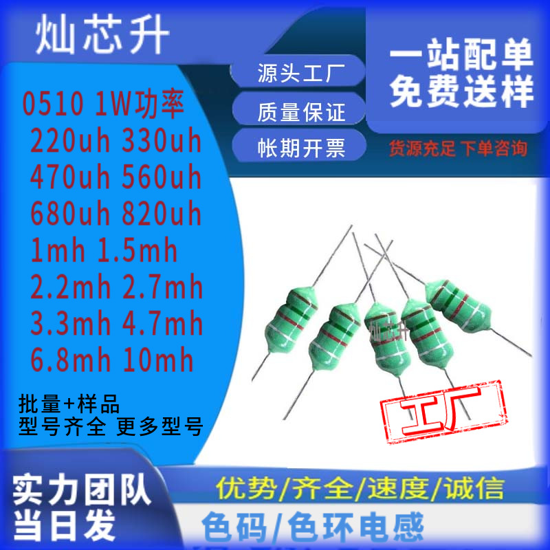 0510色环电感1mH 2.2uH 10uH 470uH 560uH 330uH色码电感1W电感器