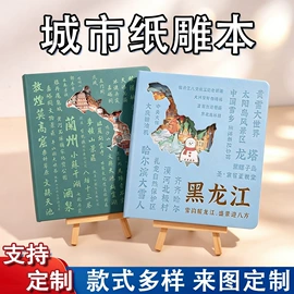 笔记本记事本;活页本;纸质工艺品