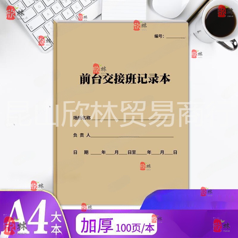 Hotel front desk shift record book on Duty Service staff post handover shift shift registration book General version