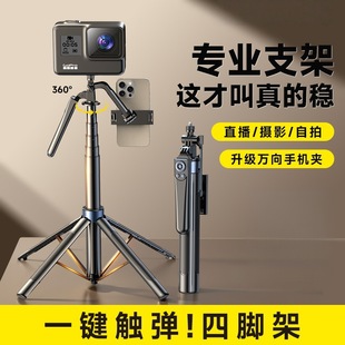 2025 New Selfie Stick Floor-Standing Tripod Charging Bluetooth Travel Portable Mobile Phone Live Broadcast Bracket Artifact Remote Control