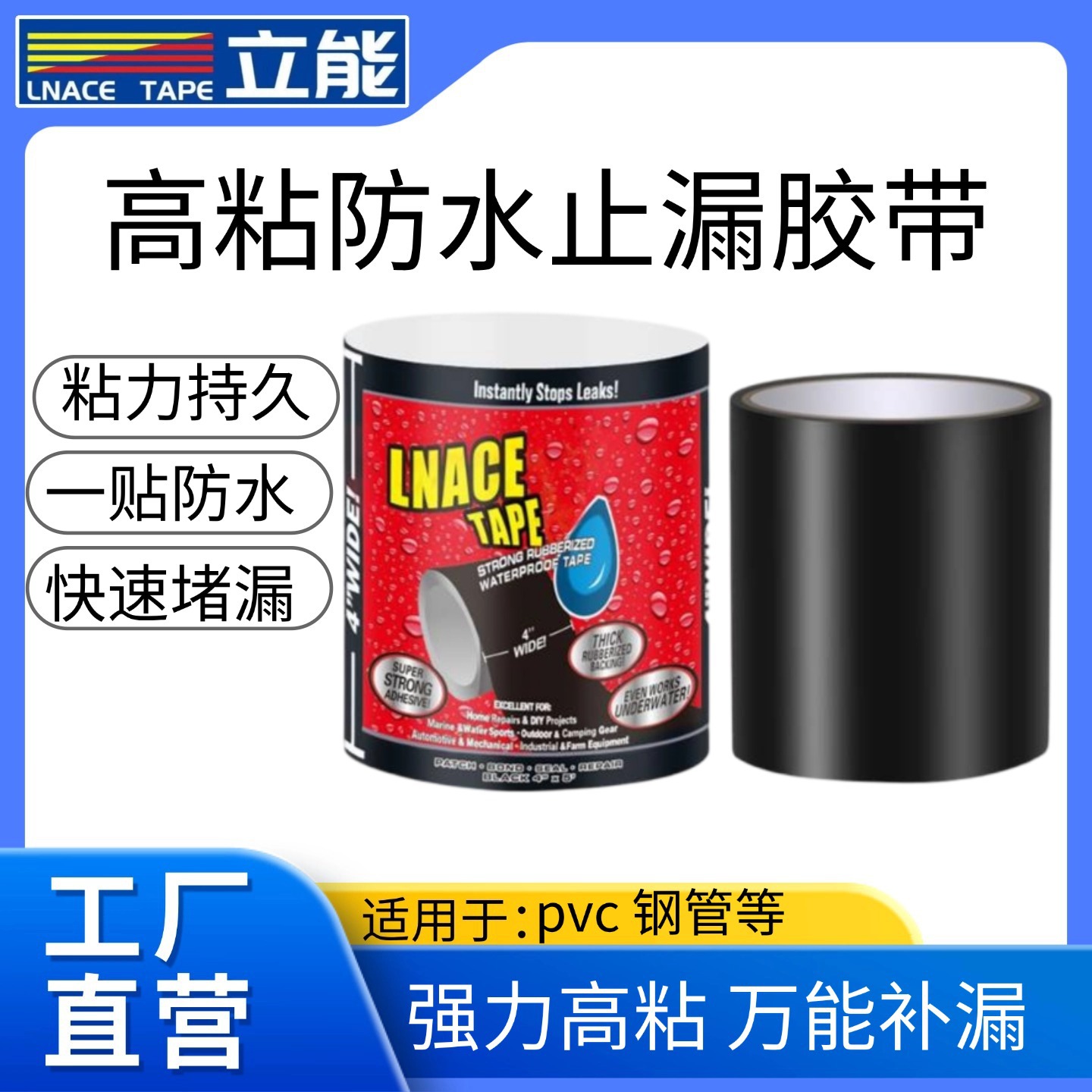 高粘防水止漏胶带水桶水管补漏胶带管道裂缝快速止水黑色修补胶