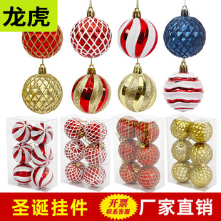 Cross-border dragon and tiger Christmas ball painted 6cm6 pieces of Christmas tree pendant decoration accessories store window decoration ornaments