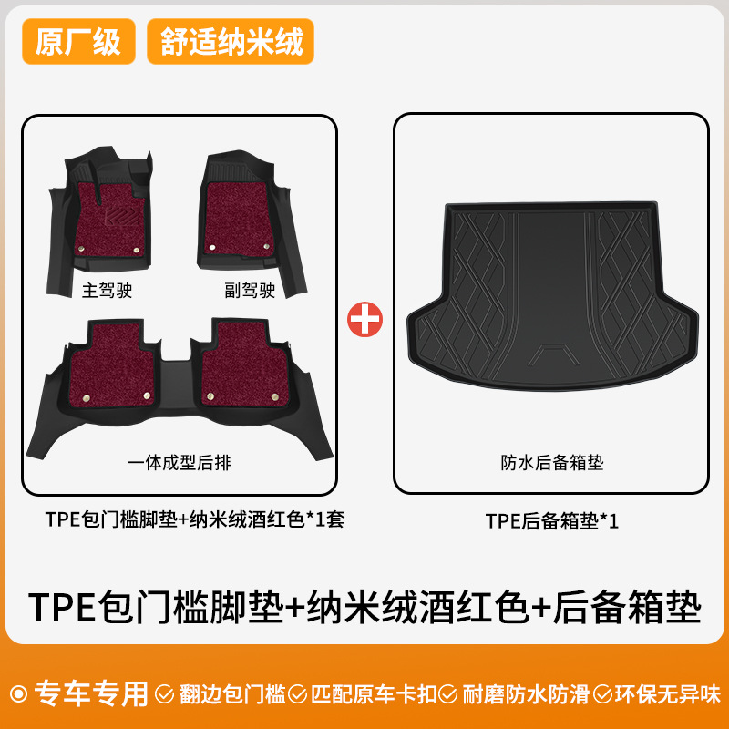 Mats for Lavida Sagitar — Audi Universal Foot Pad - double-layer-comfort-set-tpe-door-sill-floor-mat-nano-velvet-wine-red-trunk-mat