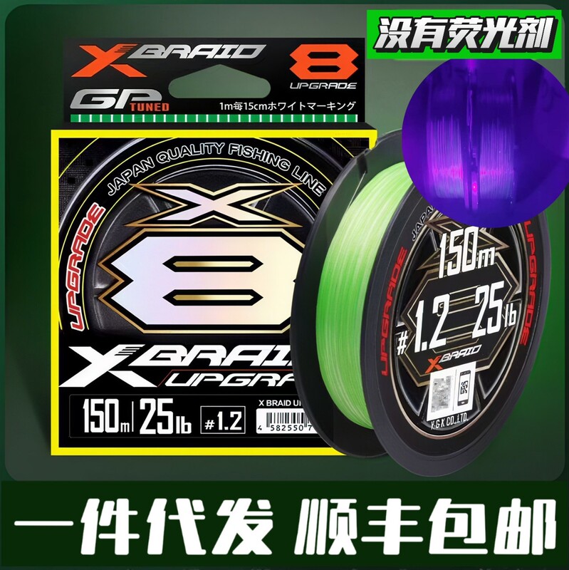 YGKpe Line 8-series Fishing Line genuine goods Luya Yuantou Mama Fishing Line Special Luya Main Line YGKpe Line 8-series Fishing Line genuine goods Luya Yuantou Mama Fishing Line Special Luya Main Line