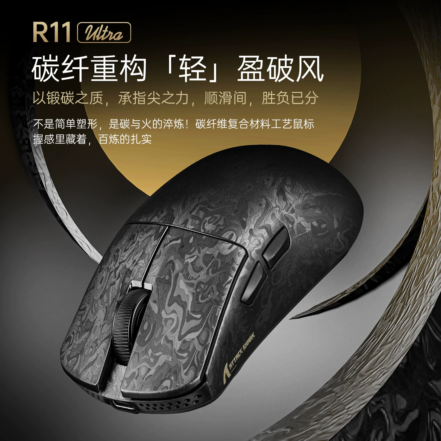Бесшумная мышь из углеродного волокна Attack Shark R11Ultra, легкая, PAW3950, беспроводная, три режима, Bluetooth, 8K