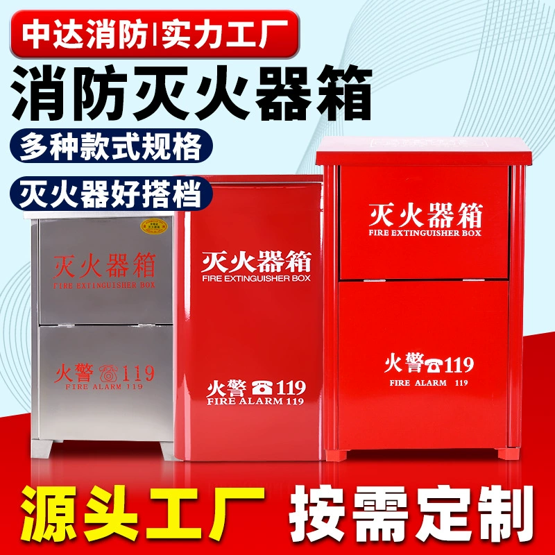 Огнестойкий ящик для огнетушителя из нержавеющей стали, 2 шт., огнетушитель с сухим порошком, огнетушительный ящик 3 кг, 4 кг, 5 кг, 8 кг