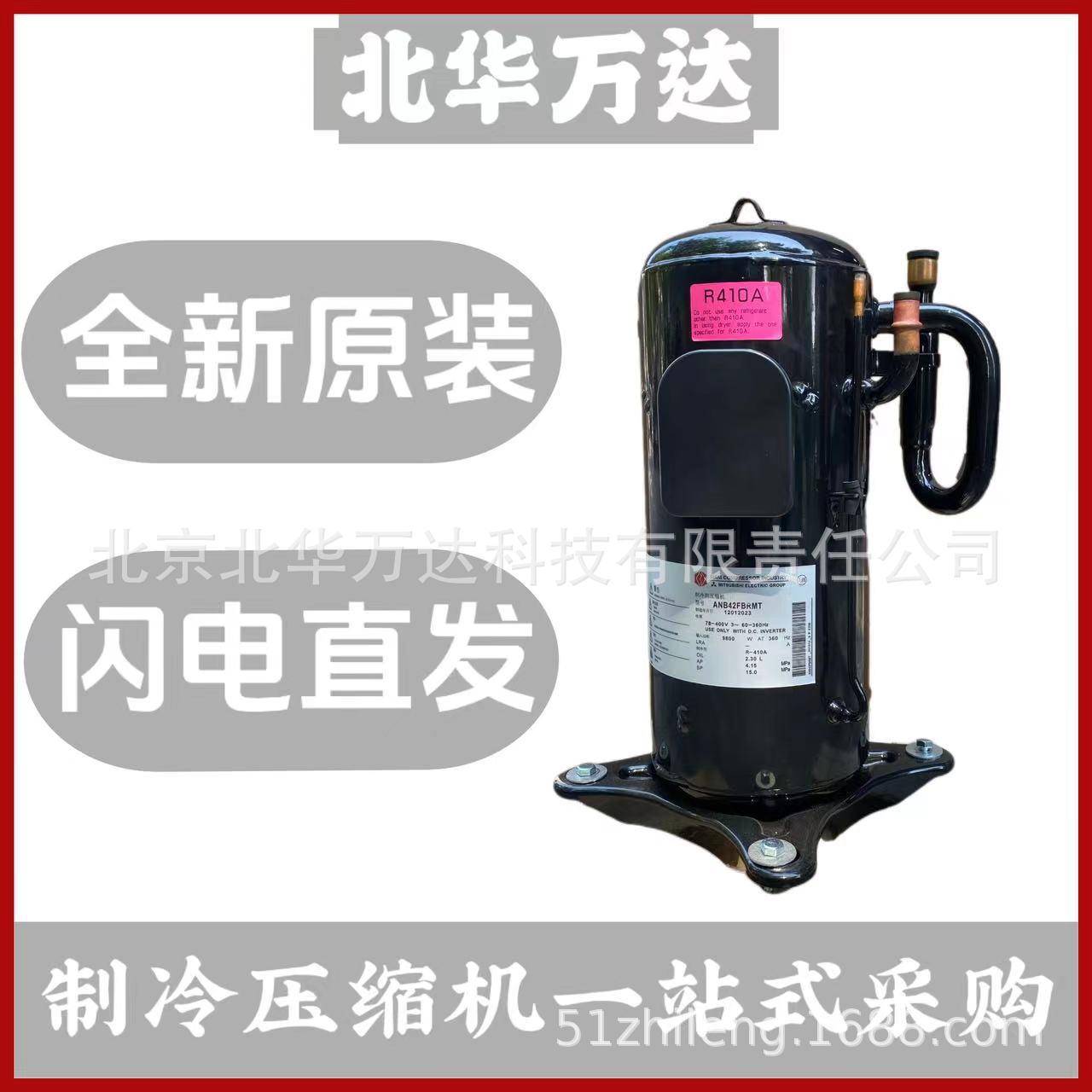 三菱供应直流变频压缩机ANB42FBDM空调制冷压缩机