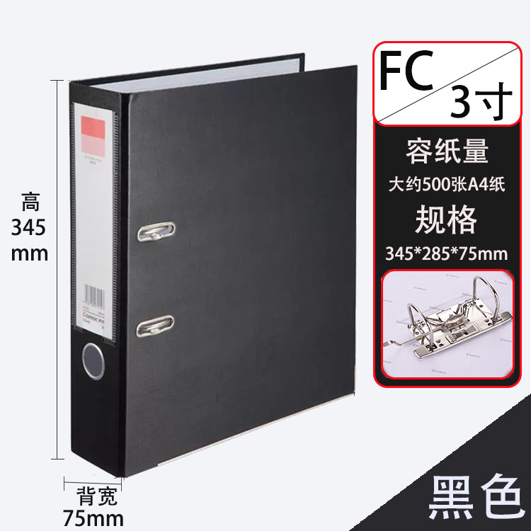 【A108N】FC 3inch 블랙/뒷면 폭 75mm
