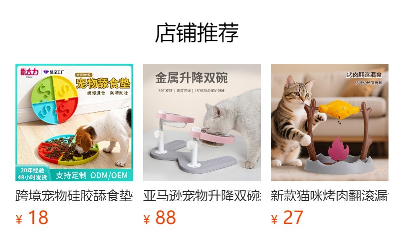 预览状态下无法点击,发布后,可点击跳转到对应的商品页面