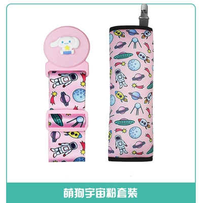 Seat belt shoulder pad: safety belt shoulder protective cover - cute-dog-universe-pink-suit