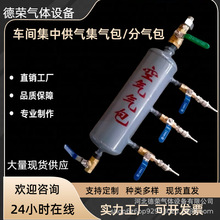 车间集中供气分气包氧氮氩混合气二氧化碳气包丙烷压缩空气集气包