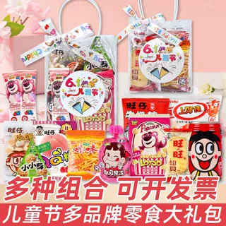 圣诞万圣节礼物幼儿园小朋友分享手提袋61小零食宝宝满月礼品食品