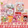 万圣节小朋友宝宝幼儿园小零食