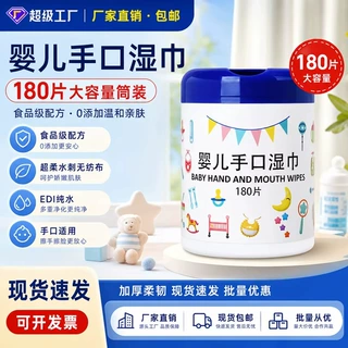 欧普拉婴儿手口湿巾大桶180抽湿纸巾大包装家用湿纸巾定制桶装