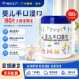 欧普拉家用桶装婴儿湿纸巾
